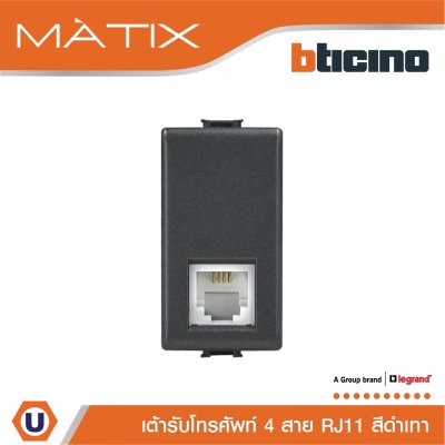 BTicino เต้ารับโทรศัพท์ 4 สาย 1 ช่อง สีดำ Telephone Socket RJ11, 1 Module | Black | Matix | AG5958/11N