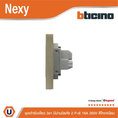 BTicno ชุดเต้ารับเดี่ยว 3 ขา socket 2P+E 16A 250V สีไทเทเนียมรุ่น Nexy