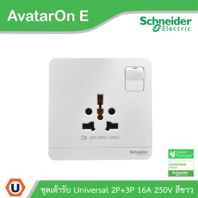 Schneider Electric ชุดเต้ารับพร้อมสวิตช์ควบคุม 2P+3P 16A 250V รุ่น AvatarOn E สีขาว | E8315TS_WE
