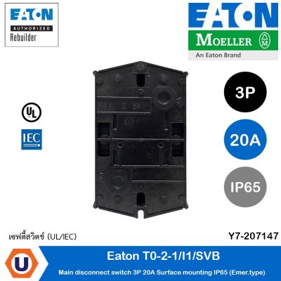 EATON สวิตช์ตัดวงจรไฟ แบบบิดเปิด-ปิด มาพร้อมกล่อง 3P 20A, IP65 (ชนิดปุ่มหยุดฉุกเฉิน) | T0-2-1/I1/SVB
