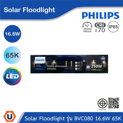 PHILIPS Solar Floodlight รุ่น BVC080 LED25/765 16.6W แสงคูลเดย์ไลท์ 6500K | 911401874902