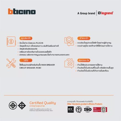 แพ็ค 4 BTicino ชุดสวิตช์สองทาง 2 ช่อง สีขาว 2Way Switch 2 Gang 16A 250V Wgite | Bamboo