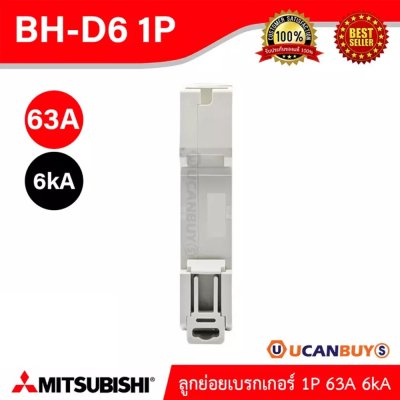 Mitsubishi MCB 1 Pole 63A 6kA รุ่น BH-D6 1P 63A Miniature Circuit Breaker