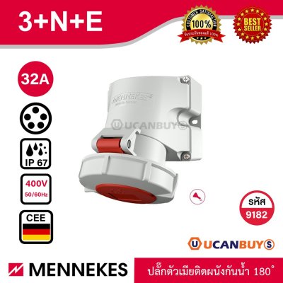MENNEKES 9182 (รหัสเดิม1210,9382) ปลั๊กตัวเมียติดผนังเข้าสายด้านบน-ล่าง (3P+N+E) 32A 400V IP67