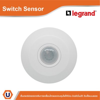 Legrand Motion Sensor PIR 360° 8m Detection Range IP20 ติดตั้งแบบลอย | 048736