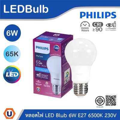 PHILIPS หลอดไฟ LED Bulb 6W ขั้วE27 แสงคูลเดย์ไลท์ 6500K 230V | 929003006737