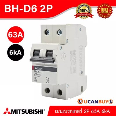 BH-D6 2P 63A -MITSUBISHI-Miniature Circuit Breaker (MCB)-เมนเบรกเกอร์ 63A 2P 6kA