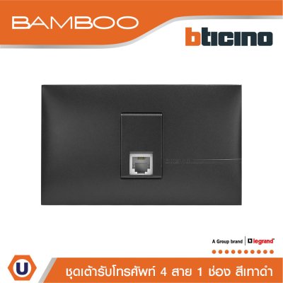 BTicino ชุดเต้ารับโทรศัพท์ 4 สาย 1 ช่อง สีดำ Telephone Socket RJ11 1 Gang Black | Bamboo