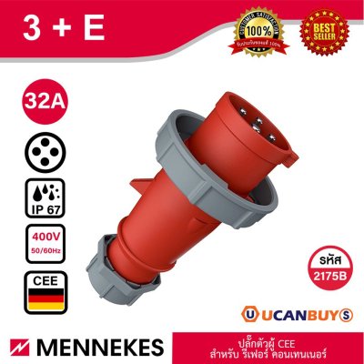 MENNEKES ปลั๊กตัวผู้ Red Cable (3P+E) 32A 400V 3H IP67 รหัส 2175B