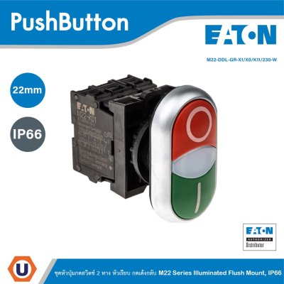 Eaton ชุดหัวปุ่มกดสวิตช์ 2 ทาง หัวเรียบกดเด้งกลับ M22 Series Illuminated, Flush Mount, IP66 | M22-DDL-GR-X1/X0/K11/230-W