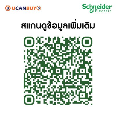Schneider Electric เต้ารับคู่ 3 ขา พร้อมม่านนิรภัย 16A 250V รุ่น Miluz E | M3TS426UST2_WE | Ucanbuys