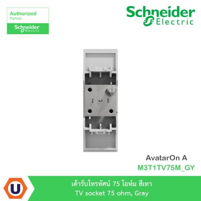 Schneider Electric เต้ารับโทรทัศน์ 75โอห์ม สีเทา TV Socket 75 Ohm,Gray รุ่น AvatarOn A I M3T1TV75M_GY