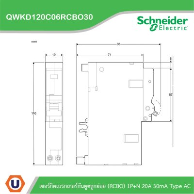 Schneider เซอร์กิตเบรกเกอร์กันดูดลูกย่อย(RCBO) 1P+N 20A 6kA 30mA Type AC | QWKD120C06RCBO30