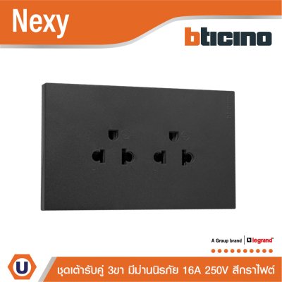BTicino ชุดเต้ารับคู่มีกราวด์ 3 ขา มีม่านนิรภัย แนวตั้ง สีกราไฟต์ 16A 250V รุ่น Nexy | QG4185AE