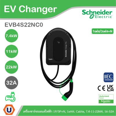 Schneider เครื่องชาร์จรถยนต์ไฟฟ้า Charging Station 1P-3P สายยาว 7m. 7.4/11/22kW 16-32A | EVB4S22NC0