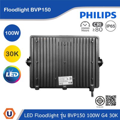 PHILIPS Floodlight รุ่น BVP150 100W G4 แสงวอร์มไวท์ 3000K | 911401864288