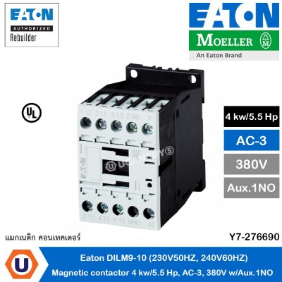 Eaton แมกเนติกคอนแทคเตอร์ 4 kw/5.5 Hp, AC-3, 380V w/Aux.1NO | DILM9-10(230V50HZ,240V60HZ)
