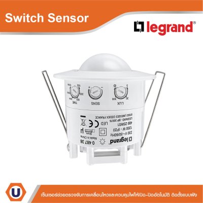 Legrand Motion Sensor MW 360° 8m Detection Range IP20 ติดตั้งแบบฝัง | 048738