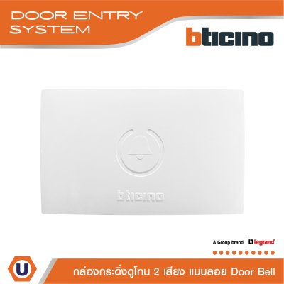 BTicino กระดิ่งดูโทน 2 เสียง แบบลอย สีขาว Deschiption New Duton Door Bell With Two Harmonious Notes | 74NT