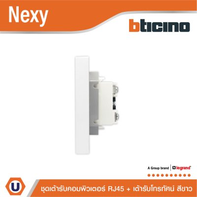 BTicino ชุดเต้ารับคอมพิวเตอร์ (LAN) CAT6+เต้ารับโทรทัศน์ พร้อมฝาครอบสีขาว White รุ่น Nexy
