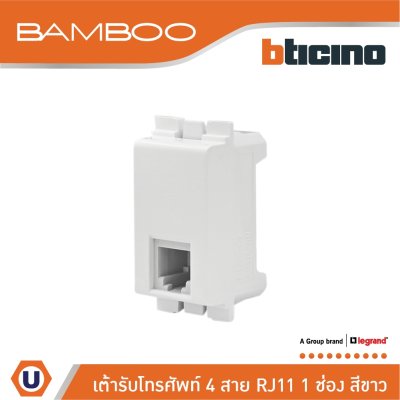 BTicino เต้ารับโทรศัพท์ 1ช่อง แบมบู สีขาว Telphon Socket Rj11| 1 Module White รุ่น Bamboo | AE2182BN