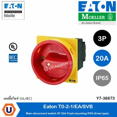 Eaton สวิตช์ตัดวงจรไฟ แบบบิดเปิด-ปิด มาพร้อมกล่อง 3P 20A, IP65 (ชนิดปุ่มหยุดฉุกเฉิน) | T0-2-1/EA/SVB
