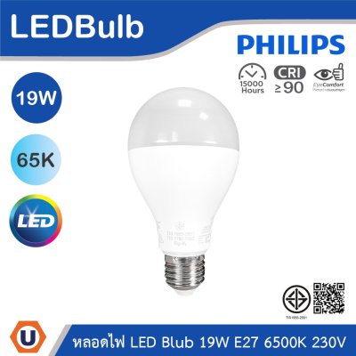 PHILIPS หลอดไฟ LED Bulb 19W ขั้วE27 แสงคูลเดย์ไลท์ 6500K 230V | 929003782349