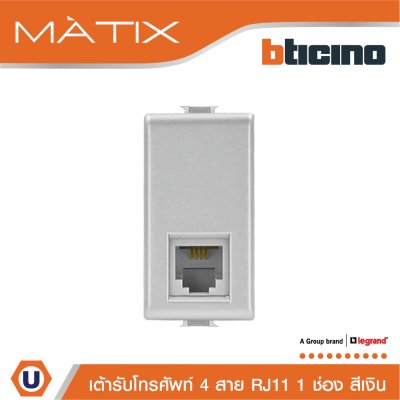 BTicino เต้ารับโทรศัพท์ 4สาย 1ช่อง สีเงิน Telephone Socket RJ11, 1 Module | Matix | AA5958/11N