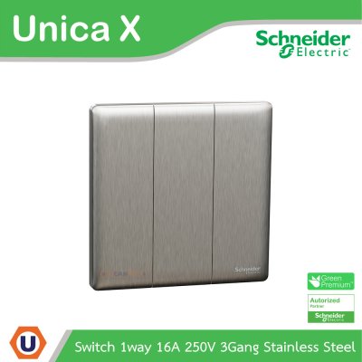 Schneider Electric สวิตช์ทางเดียว 16A 250V 3ช่อง Stainless Steel รุ่น Unica X | NUX33_1_SS