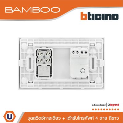 BTicino ชุดสวิตช์ทางเดียว + เต้ารับโทรศัพท์ 4 สาย 1Way Switch + Telephone Socket RJ11 White | Bamboo