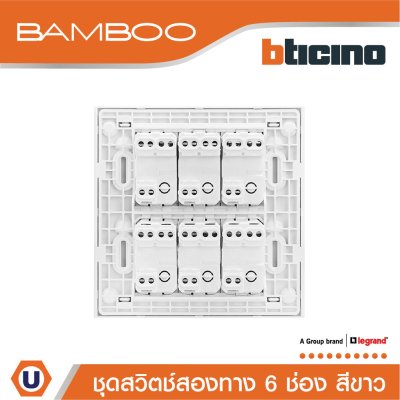BTicino ชุดสวิตช์สองทาง 6 ช่อง สีขาว 2Way Switch 6 Gang 16A 250V White | Bamboo