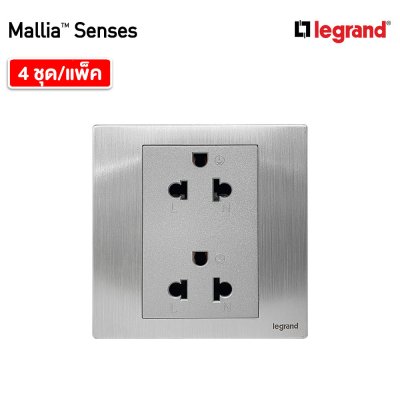 แพ็ค4 | Legrand ชุดเต้ารับคู่ 3 ขา มีม่านนิรภัย สีอลูมิเนียม รุ่นมาเรียเซนต์ | Mallia Senses | 281104BA