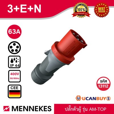 MENNEKES 13112 ปลั๊กตัวผู้ (3P+N+E) 63A 400V IP44