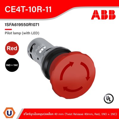 ABB Compact สวิตช์ฉุกเฉิน หมุนปลดล็อค 40 mm Red 1NO + 1NC | 1SFA619550R1071 | CE4T-10R-11