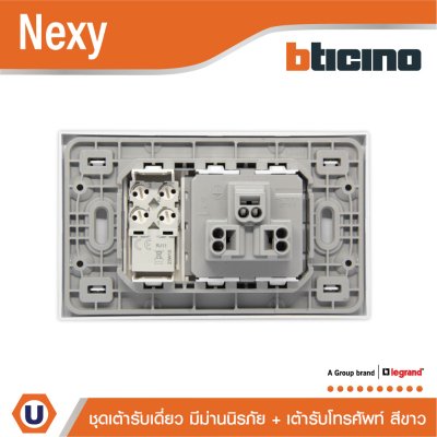 BTicino ชุดเต้ารับโทรศัพท์ ขนาด 1 ช่อง + เต้ารับเดี่ยว 3 ขา สีขาว รุ่น Nexy