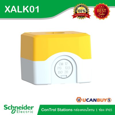Schneider Electric กล่องคอนโทรล 1ช่อง สีเหลือง XALD, XALK,Plastic,Yellow lid For Push Button 22mm | XALK01