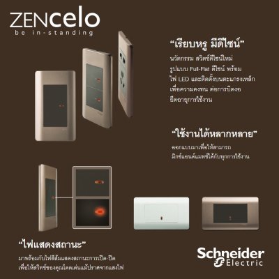 Schneider ชุดเต้ารับเดี่ยว 3 ขา พร้อมฝาครอบ สีขาว | ZENcelo