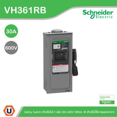 Schneider Electric Safety Switch Heavy Duty สำหรับไฟ 3เฟส 600V 30A 3P NEMA 3R สำหรับใช้ภายนอกอาคาร | VH361RB