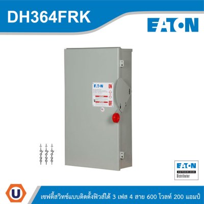 EATON Safety Switches 200A ใช้กับไฟ 3เฟส 4สาย 600V แบบสามารถติดตั้งฟิวส์ได้ | DH364FRK