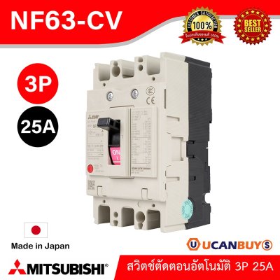 MITSUBISHI Molded Case Circuit Breaker (MCCB) สวิตช์ตัดตอนอัตโนมัติ | NF63-CV 3P 25A