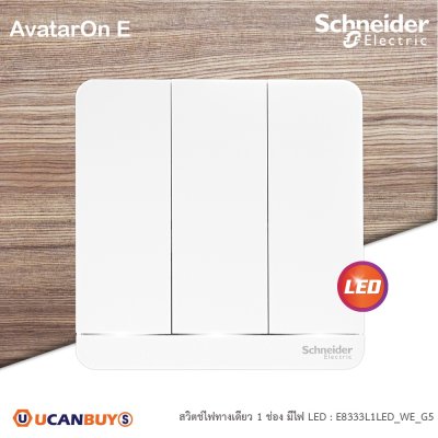 Schneider Electric สวิตช์ไฟทางเดียว3ช่อง มีไฟ LEDswitch, 16AX, 250V, 1Way, LED สีขาว | AvatarOn E
