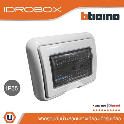 BTicino ชุดฝาครอบกันน้ำ สีเทา + เต้ารับเดี่ยว + สวิตซ์1ทาง สีดำ | Matix