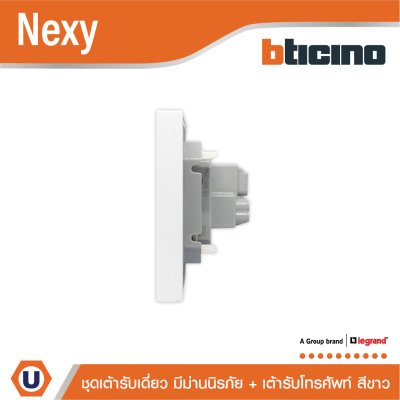 BTicino ชุดเต้ารับโทรศัพท์ ขนาด 1 ช่อง + เต้ารับเดี่ยว 3 ขา สีขาว รุ่น Nexy