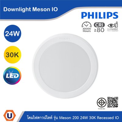 PHILIPS โคมไฟดาวน์ไลท์ รุ่น Meson IO ขนาด 24W 220V 2000-2150 lumen 3000K | 929003277428