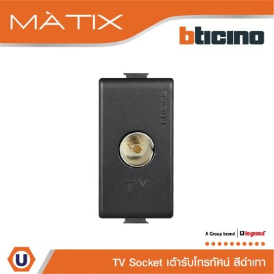 BTicino เต้ารับทีวี (แบบขนาน+แกนกลาง+ตัวเมีย) 1ช่อง มาติกซ์ สีดำ TV Female Socket 1 Module Black | Matix | AG9152D