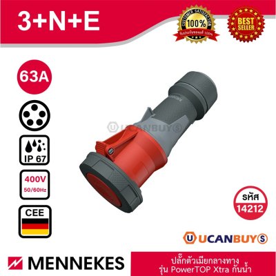 MENNEKES 14212 ปลั๊กตัวเมียกลางทาง (3P+N+E) 63A 400V IP67