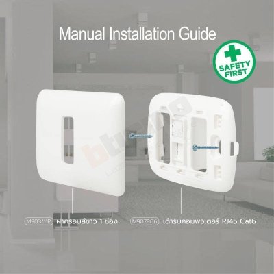 Bticino ชุดเต้ารับคอมพิวเตอร์ Cat.6 RJ45 1 ช่อง สีขาว รุ่น Magic Advance