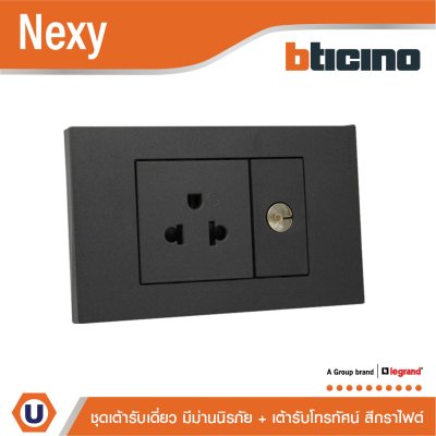 BTicino ชุดเต้ารับโทรทัศน์ ขนาด 1 ช่อง + เต้ารับเดี่ยว 3 ขา พร้อมฝาครอบ สีกราไฟต์ Graphite รุ่น Nexy