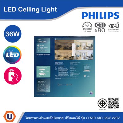 PHILIPS โคมซาลาเปา LED แบบมีประกาย 36W ปรับแสงได้ มีรีโมทควบคุม 220V-240V | 929004097107