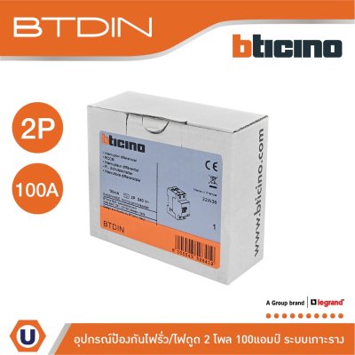 BTicino เมนเซอร์กิตเบรกเกอร์ป้องกันไฟรั่ว/ไฟดูด (RCD) ชนิด 2โพล 100แอมป์ 30mA BTDIN (แบบเกาะราง) | G723AC100